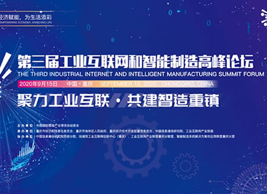 尊龙公司承建西部首个医疗器械行业工业互联网标识解析二级节点平台正式上线