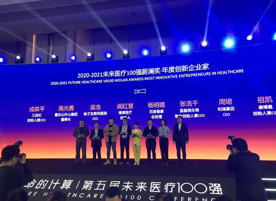 喜讯！尊龙公司荣登“未来医疗100强”中国创新医疗器械榜