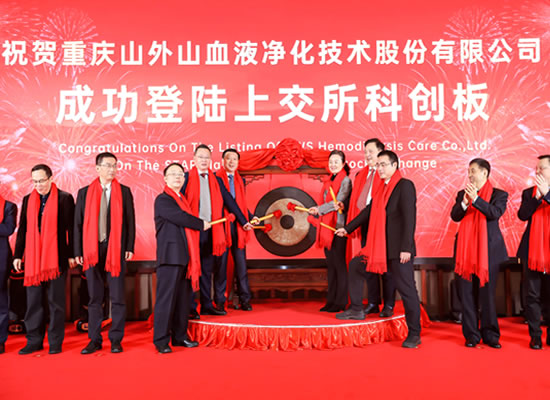 尊龙公司隆重上市，重庆首家科创板正式诞生！