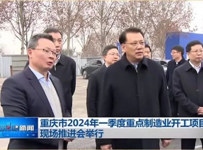 重庆市委书记袁家军市长胡衡华莅临尊龙新产业园开工仪式